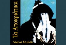 Τι να κάνω ο έρημος