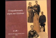 Σήκω γαμπρέ μου κι άλλαξε